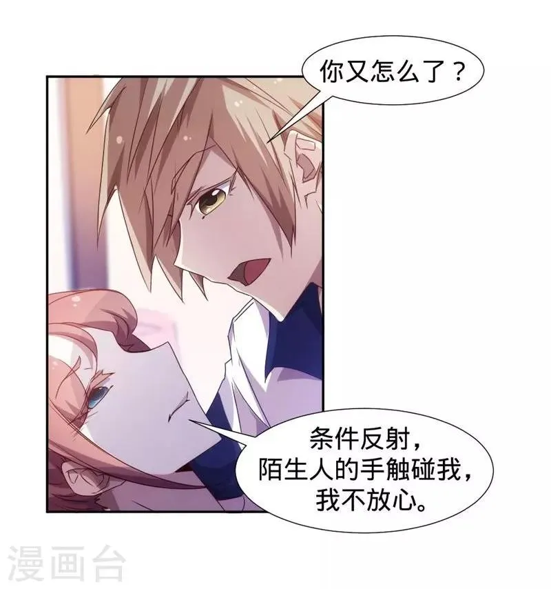 第23话 第3页
