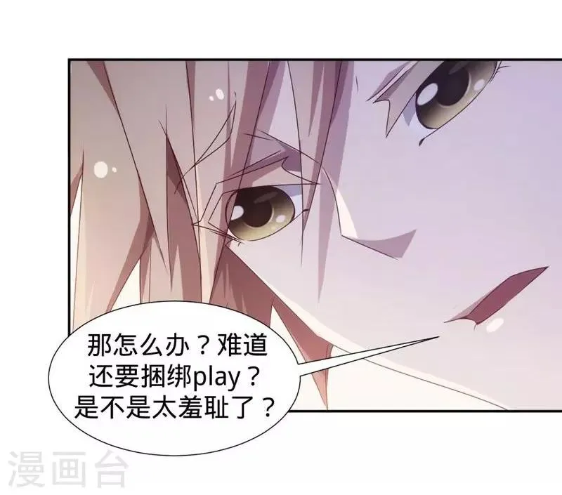 第23话 第4页