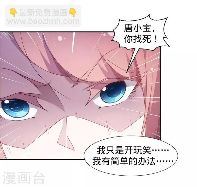 第23话 第5页