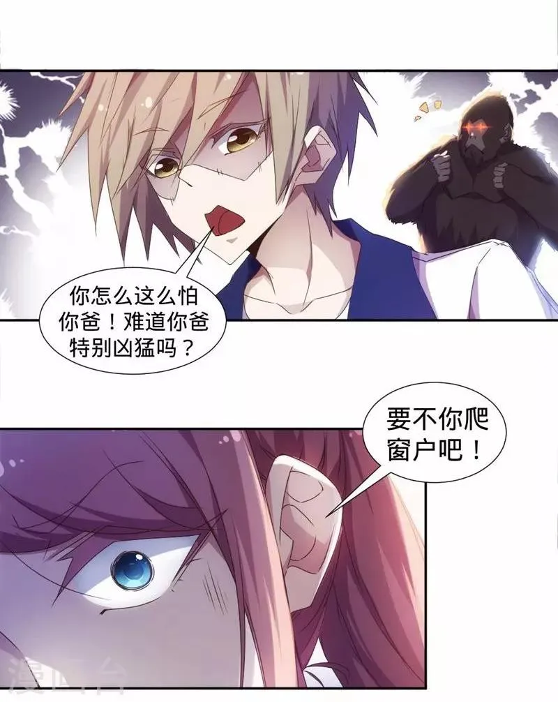 第24话 第1页