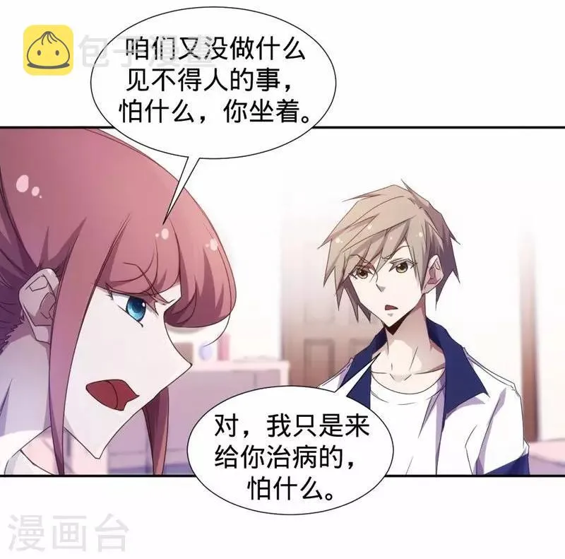 第24话 第3页