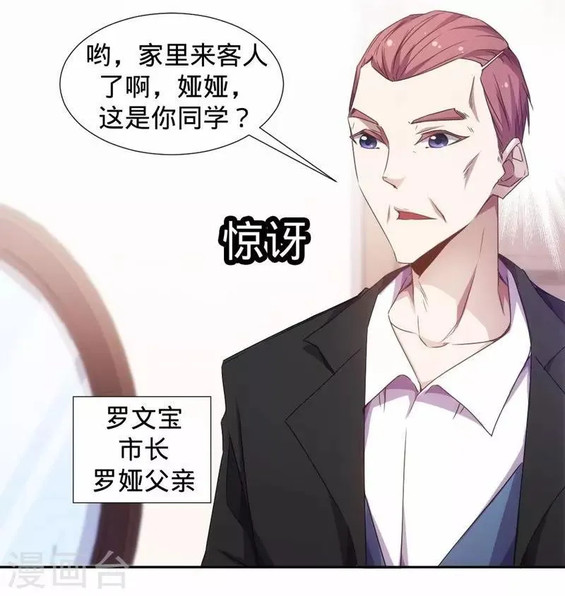 第24话 第5页