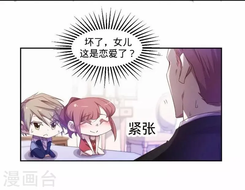 第24话 第8页