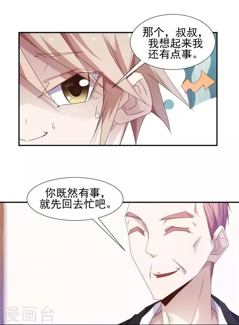 第25话 第1页