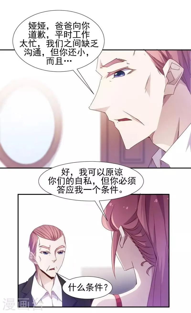 第25话 第3页