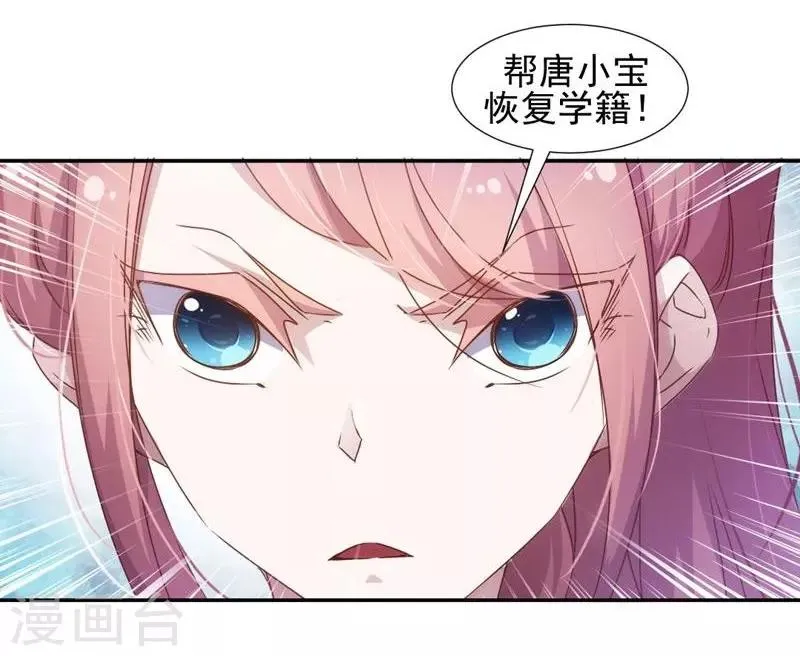 第25话 第4页