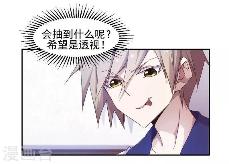 第26话 第2页