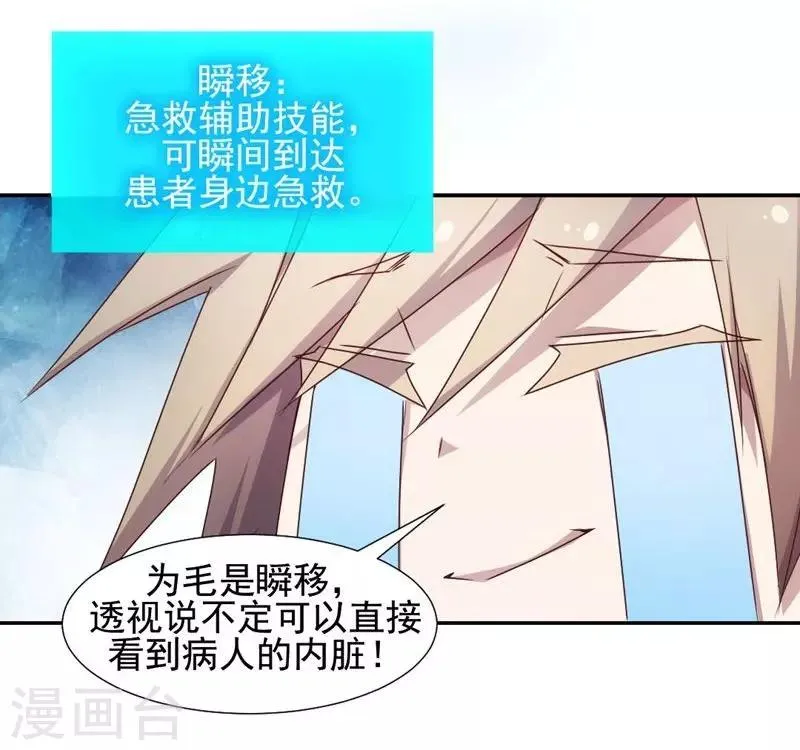 第26话 第3页