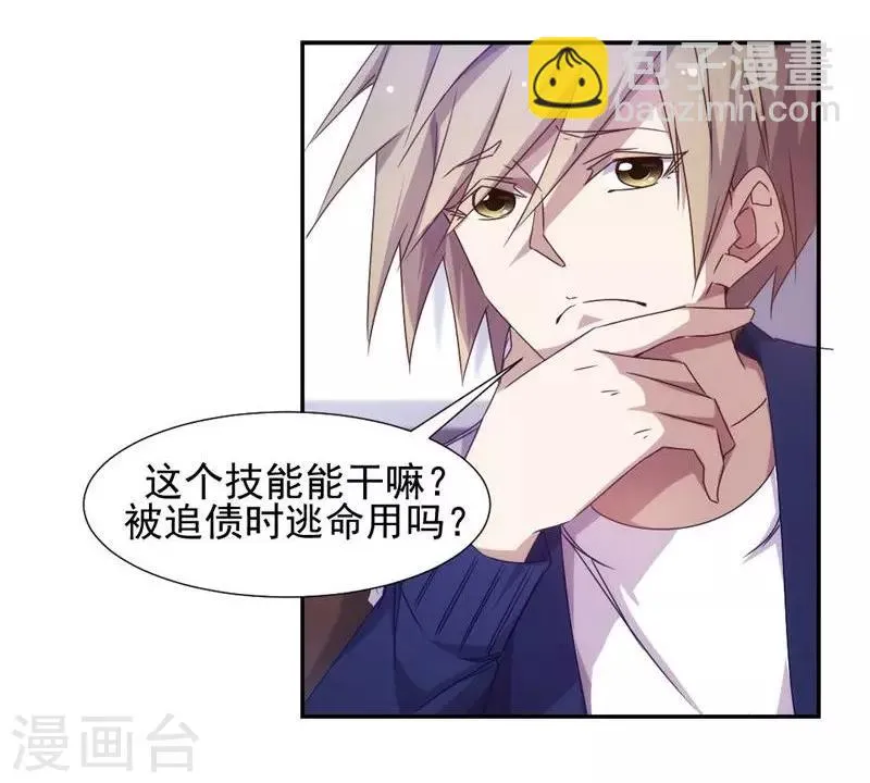 第26话 第4页