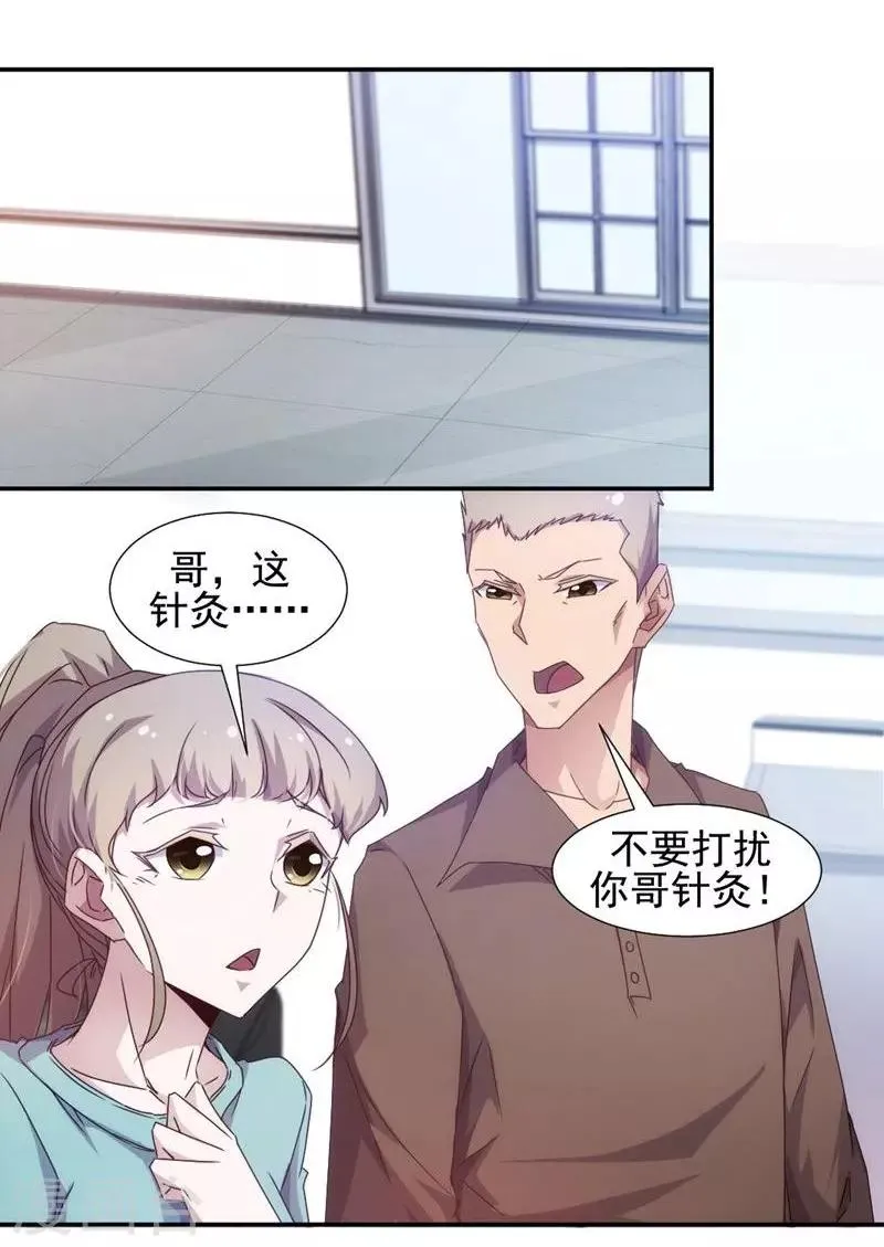第26话 第5页