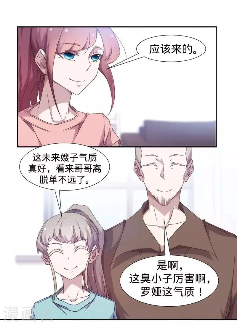 第27话 第1页