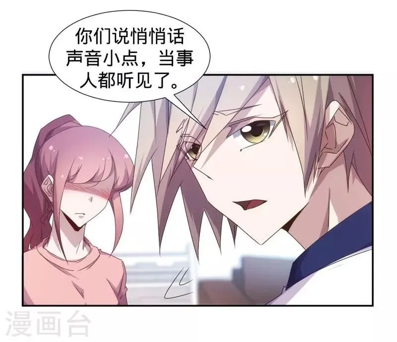 第27话 第2页