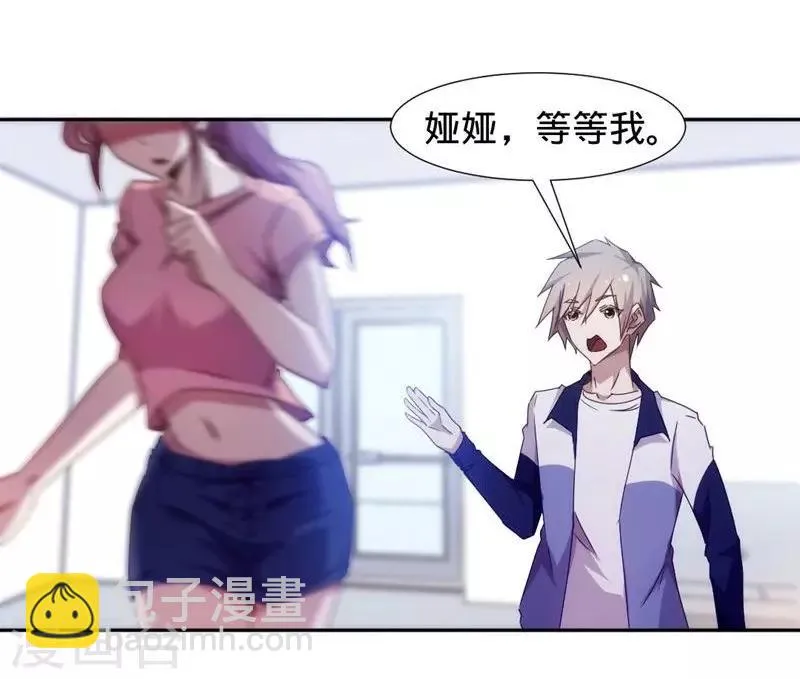 第27话 第3页