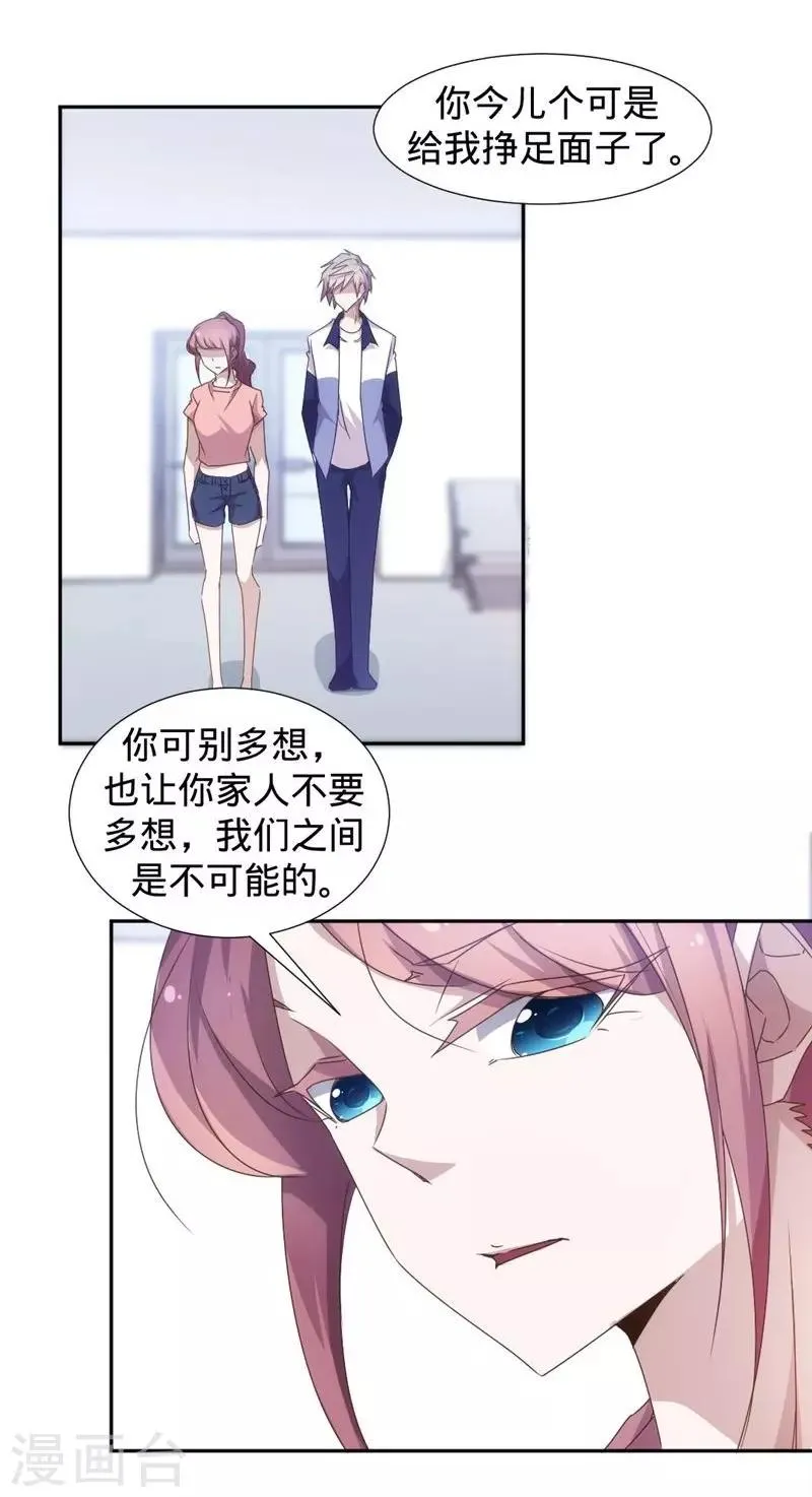 第27话 第4页
