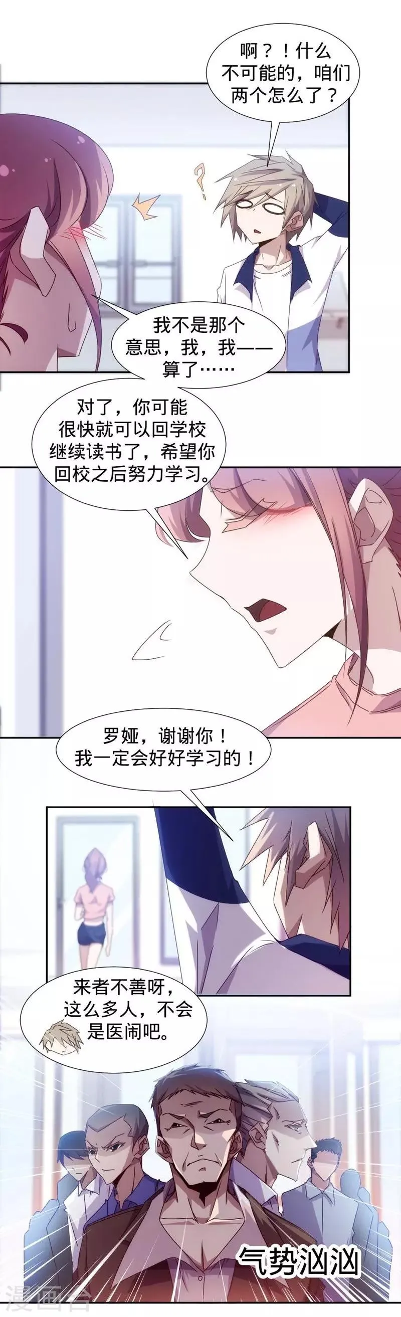 第27话 第5页
