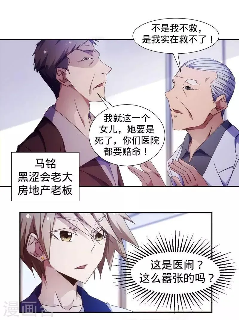 第28话 第1页