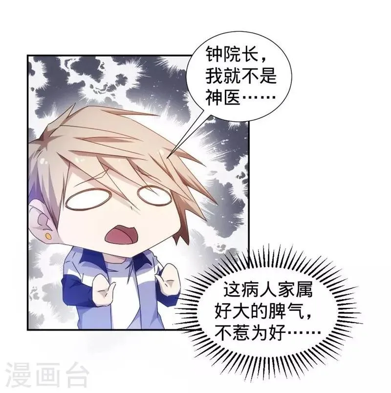 第28话 第3页