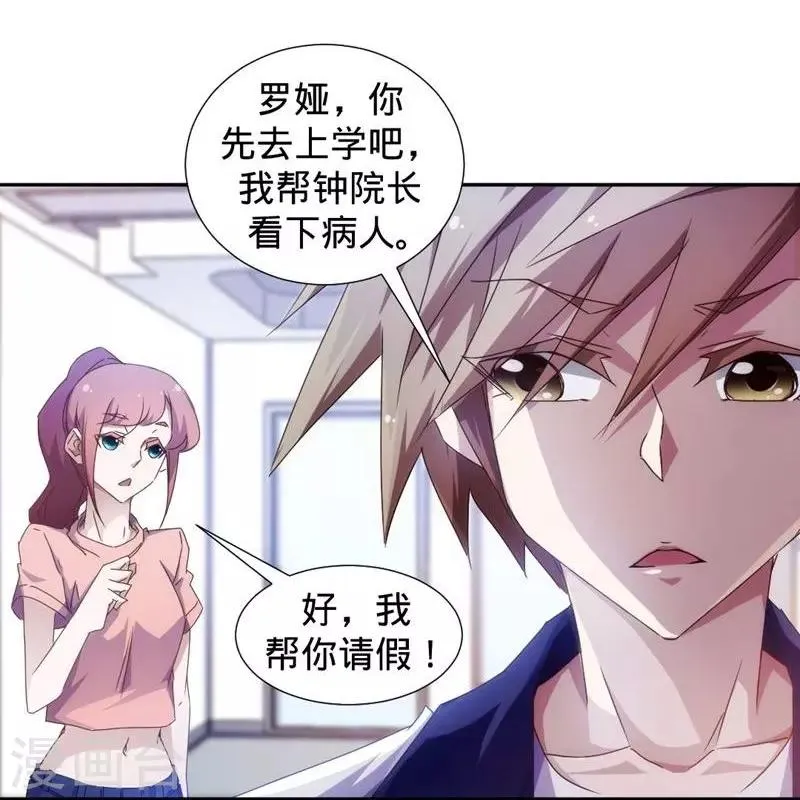 第28话 第5页