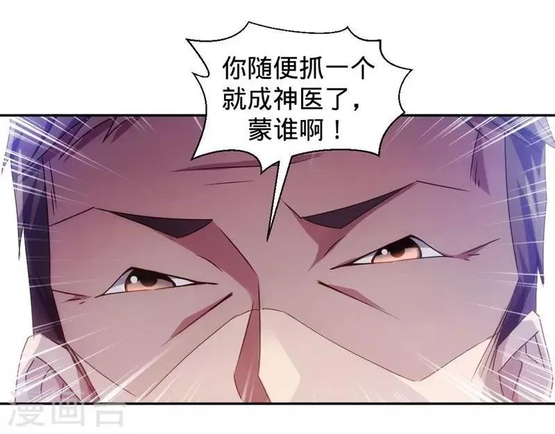 第28话 第7页