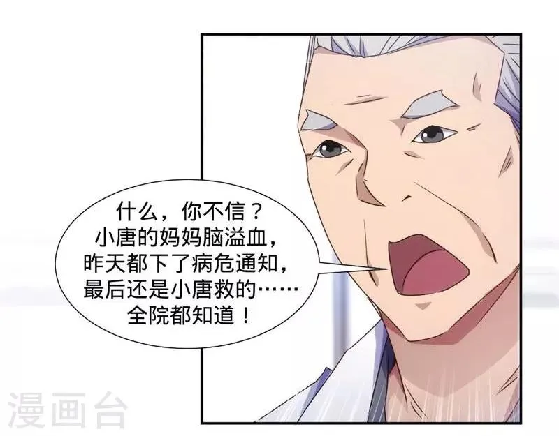 第28话 第8页