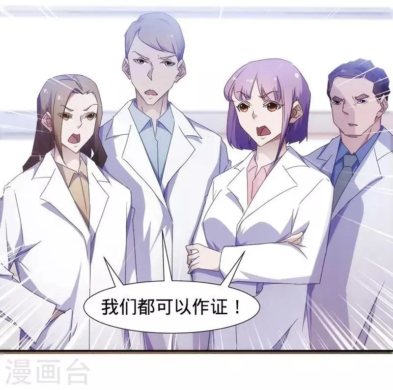 第28话 第9页
