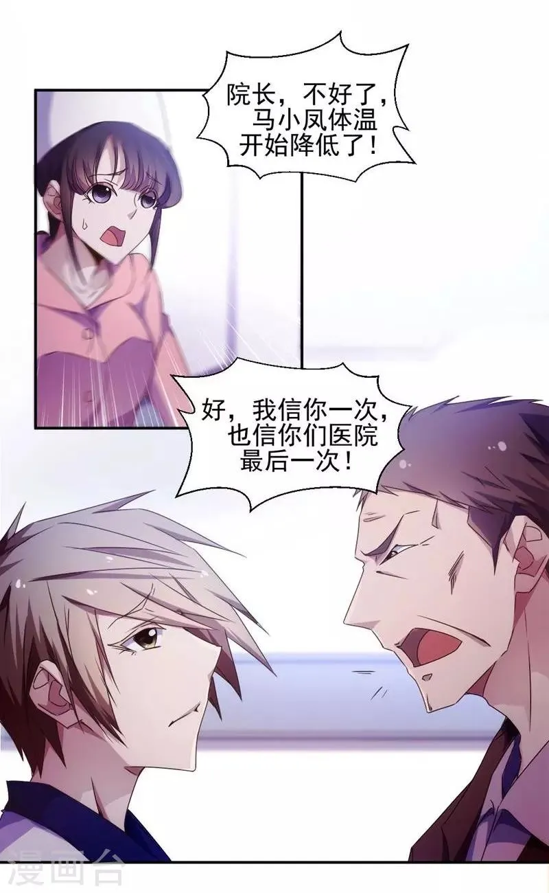 第29话 第1页