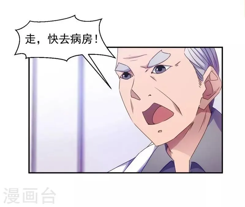 第29话 第2页