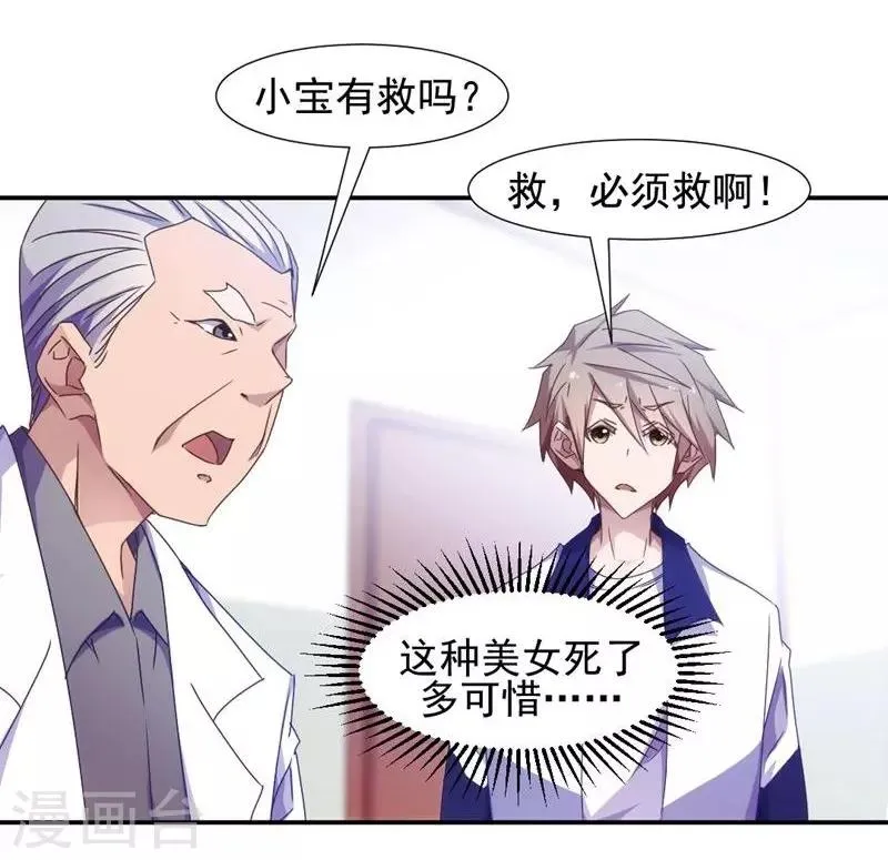 第29话 第4页