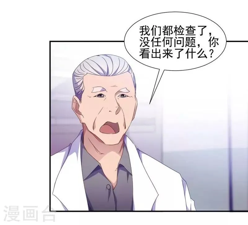 第29话 第5页