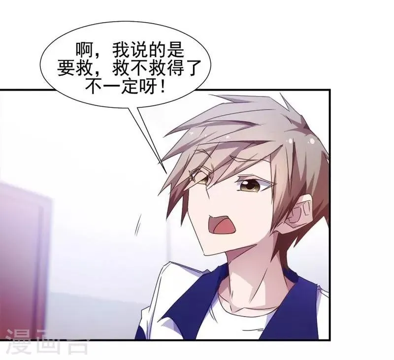 第29话 第6页
