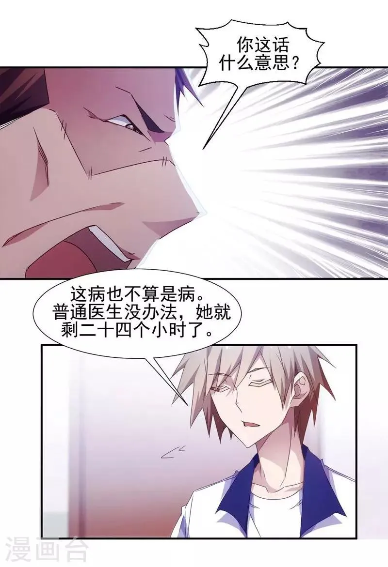 第29话 第7页
