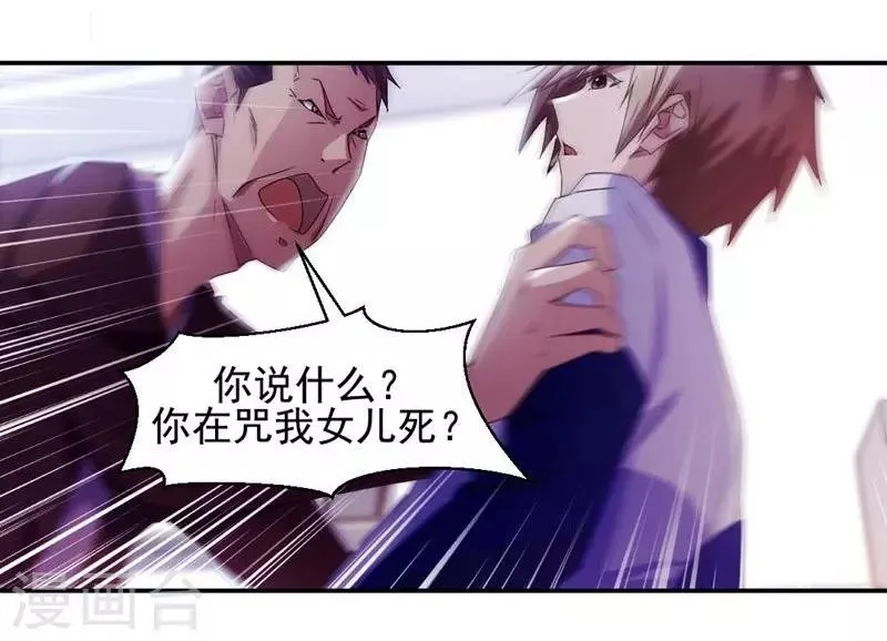 第29话 第8页