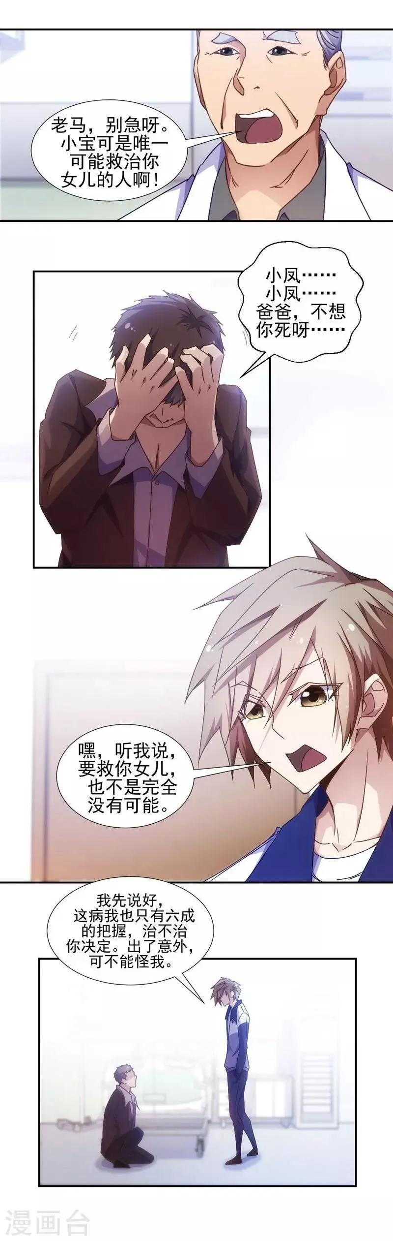 第30话 第1页