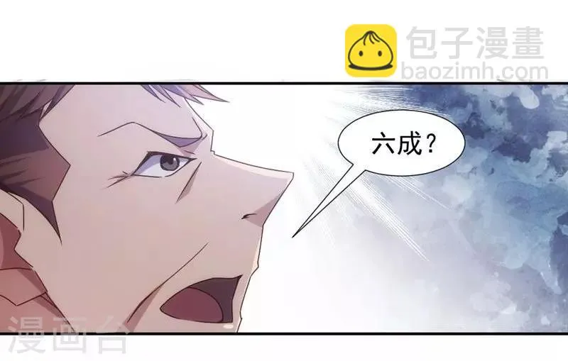 第30话 第2页