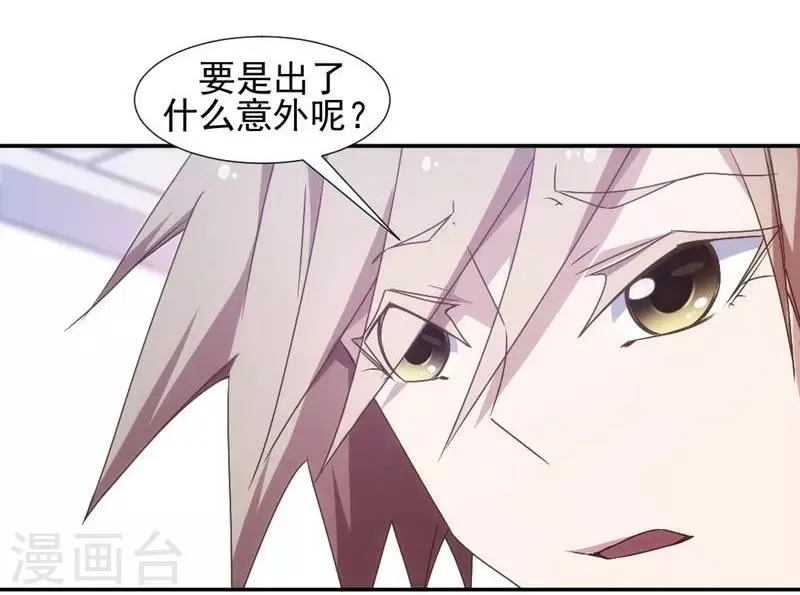 第30话 第5页