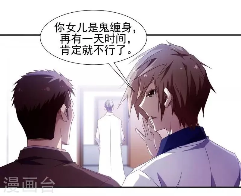 第31话 第1页