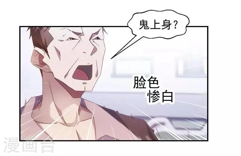 第31话 第2页