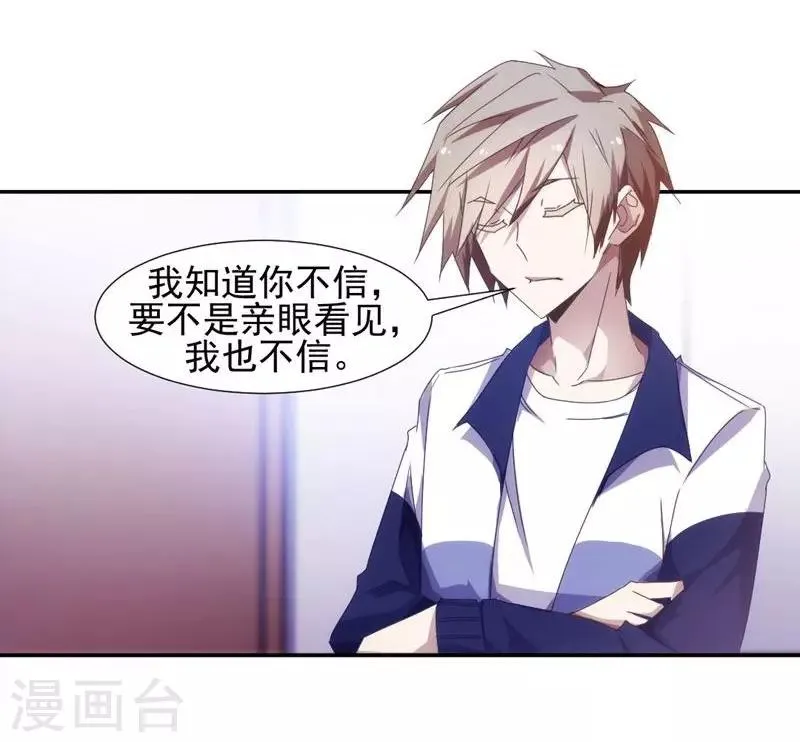 第31话 第3页