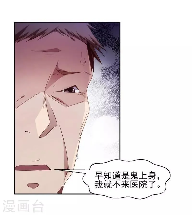 第31话 第4页