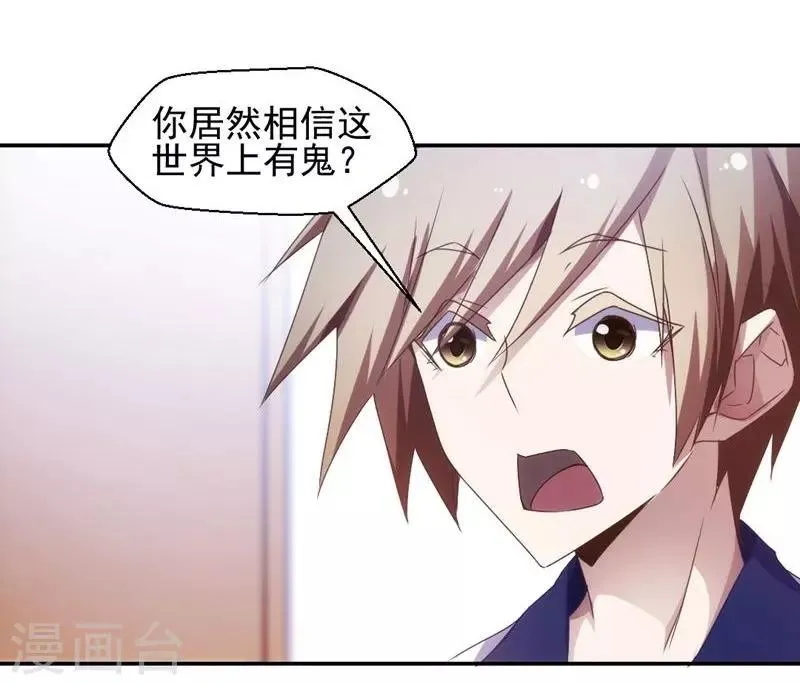 第31话 第5页
