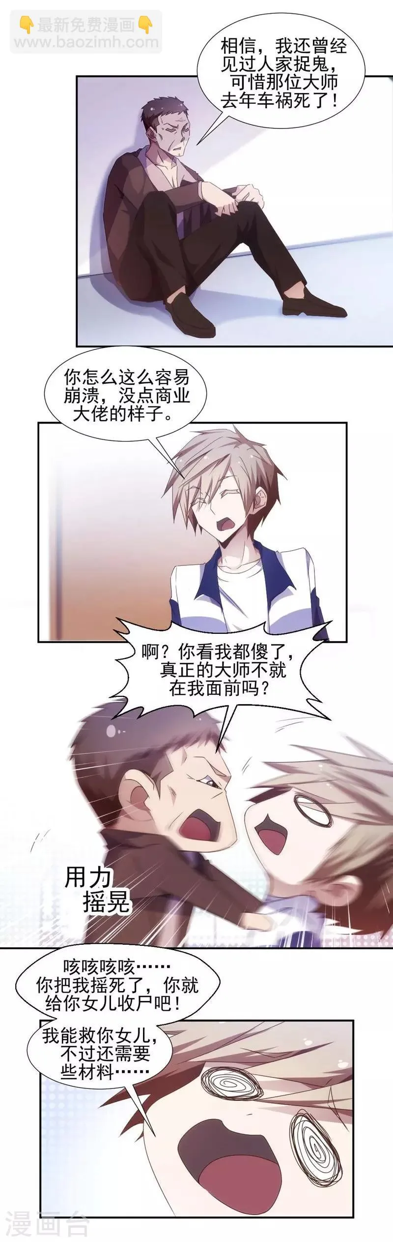 第31话 第6页