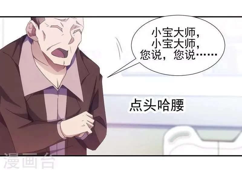 第31话 第7页