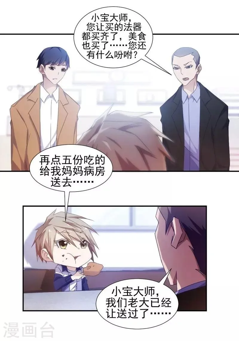 第32话 第1页