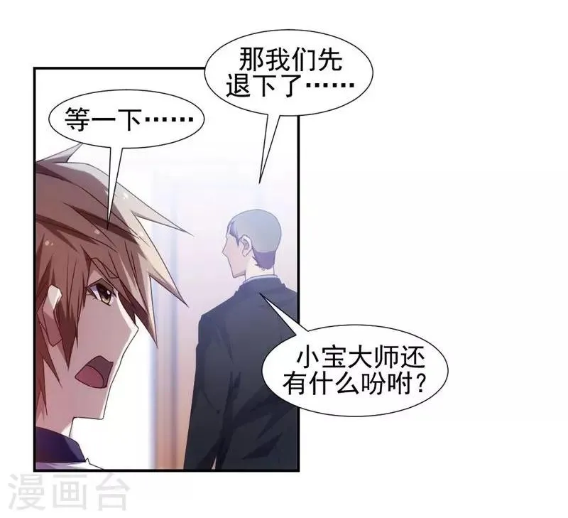 第32话 第2页