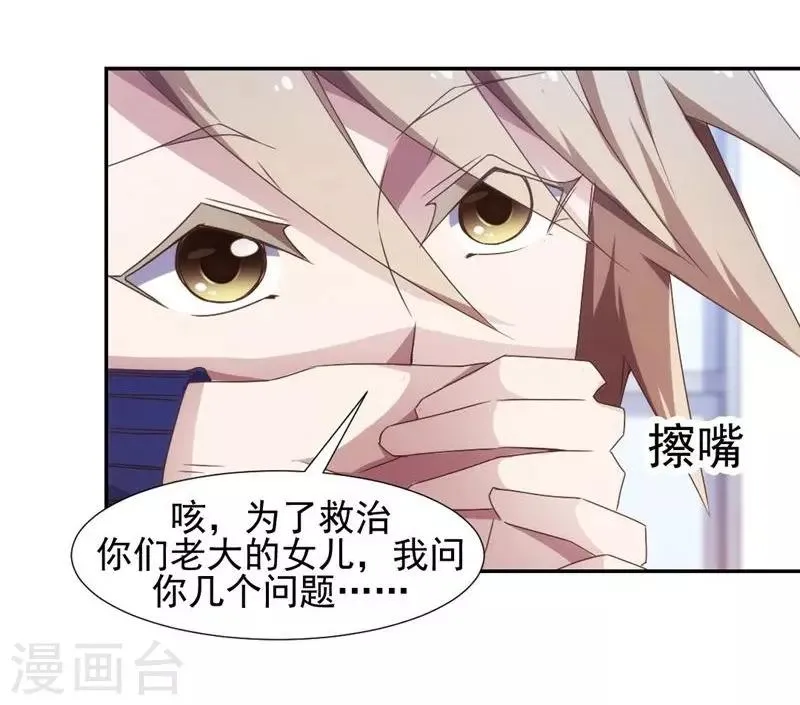 第32话 第3页