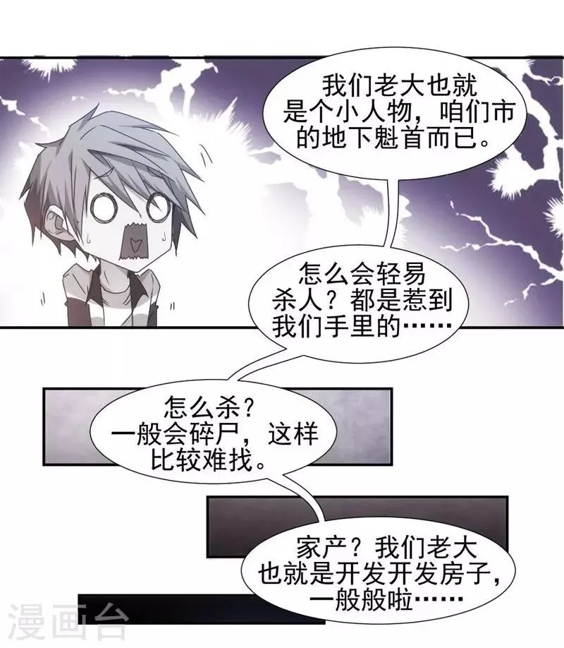 第32话 第4页
