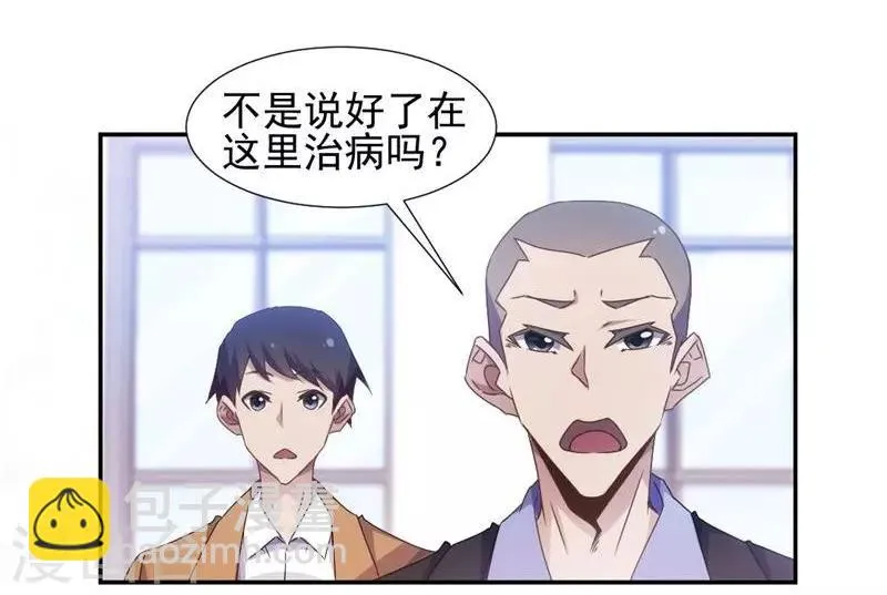 第32话 第6页