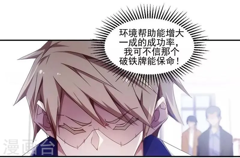 第32话 第7页
