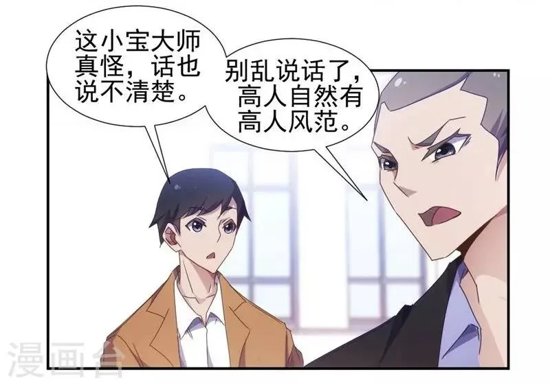 第32话 第8页