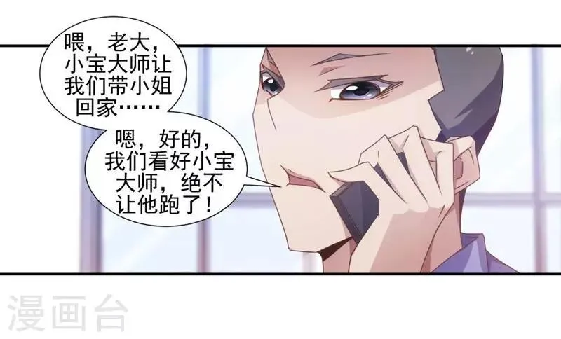 第32话 第9页